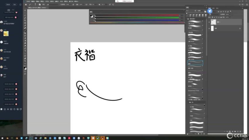 螺旋定则日系二次元角色立绘2022年4月结课【画质很一般只有视频】