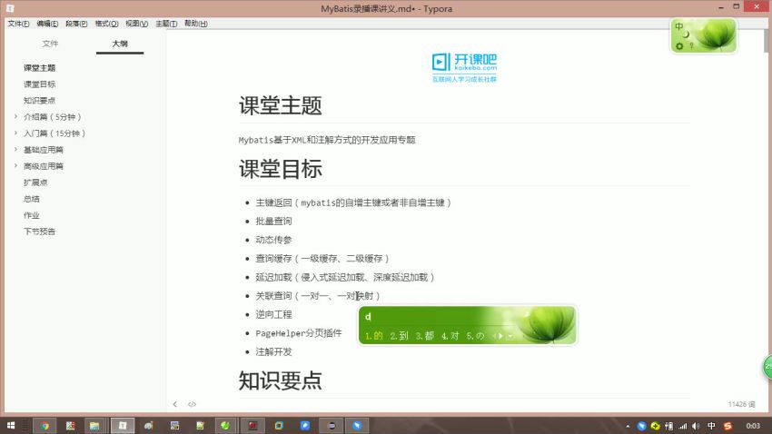 开课吧-JavaEE企业级分布式高级架构师018期-价值9800元-完结无秘