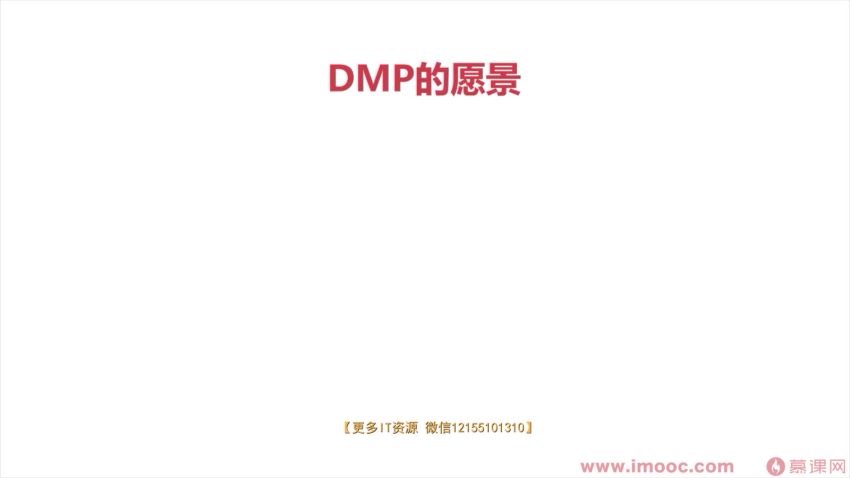 Spark+ES+ClickHouse 构建DMP用户画像(8章完结）