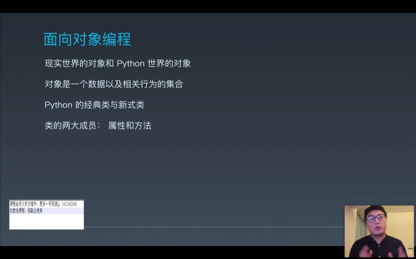 极客大学-python进阶训练营-完结无秘【价值1999元】