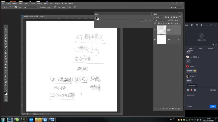 杰视帮高级合成班第67期2022【画质高清有大部分素材】