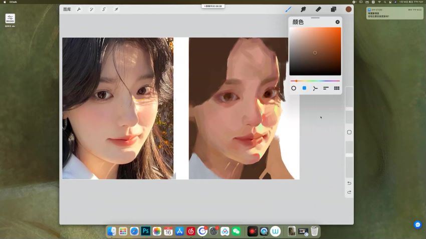 菡菡厚涂2022第五期ipad插画课【画质高清有笔刷】