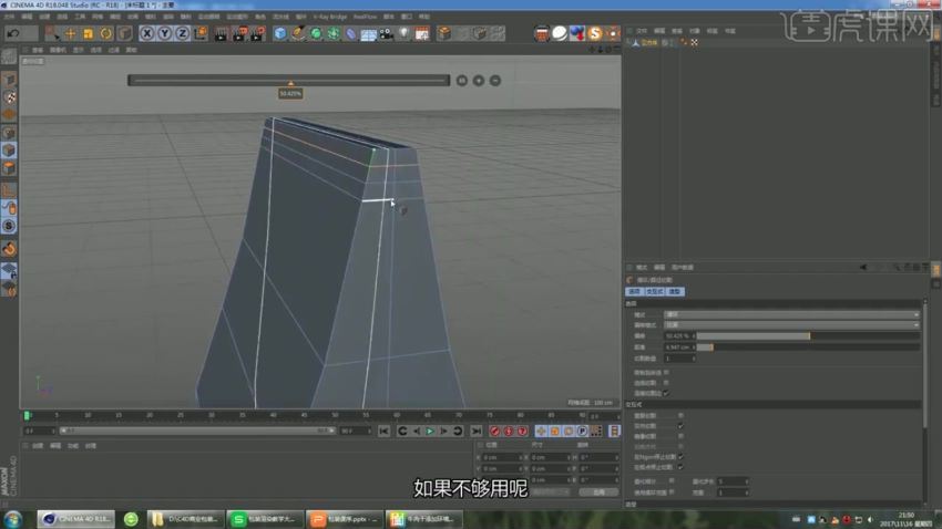 虎课网-【一点笔墨】C4D包装建模&渲染教程