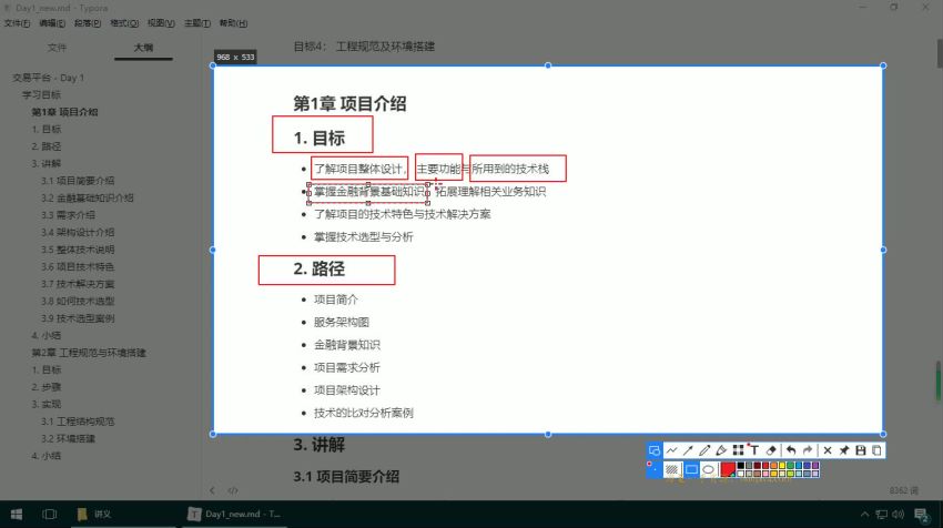 JavaEE企业级实战项目 智牛股（资料完整）