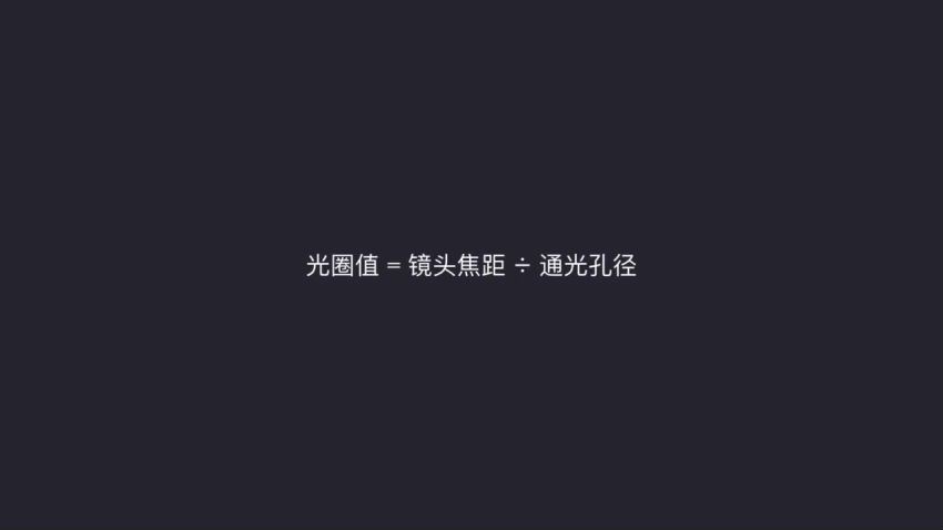 18度摄影学院-摄影基础&星空摄影