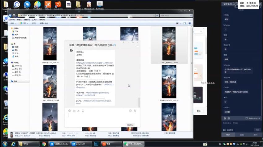 电商设计综合突破班第1期2021年7月结课【画质还行有部分素材】