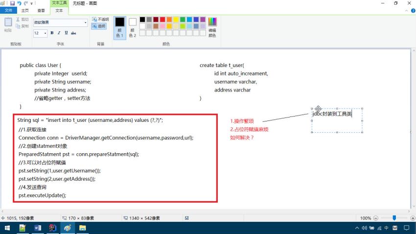 黑马程序员：2020黑马JavaEE基础+就业班