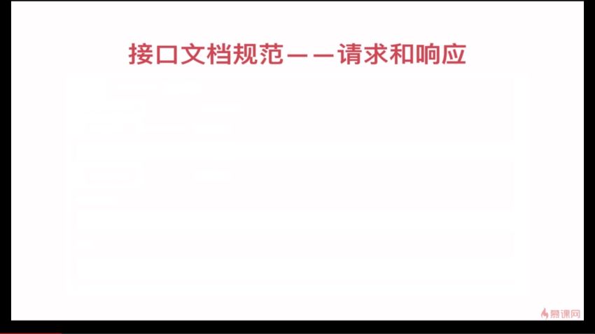 慕课：React16+React-Router4 从零打造企业级电商后台管理系统