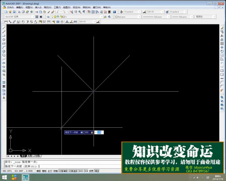 大鹏教育：大鹏CAD教程侯老师