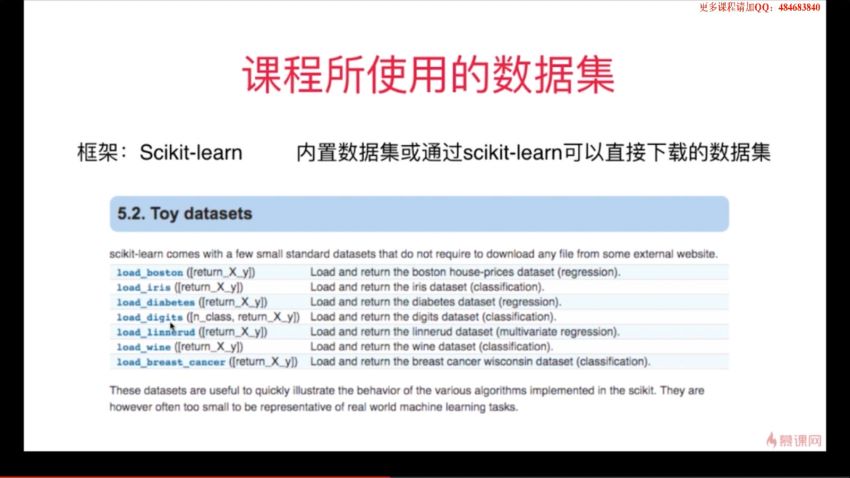 慕课：[慕课网]Python3入门机器学习_经典算法与应用