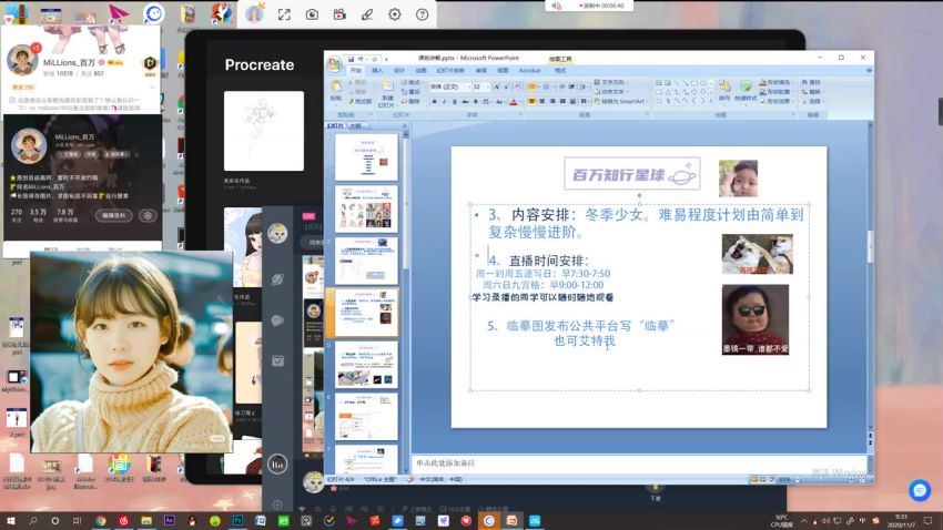 nutdream少女头像团练