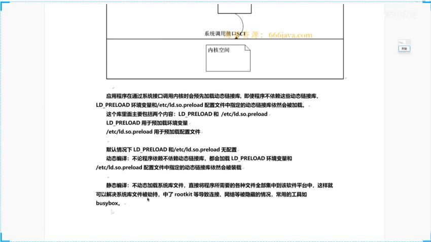 网络安全-学神 Kali安全高级工程师进阶班2022[完结]