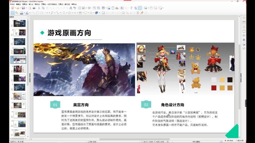 久吉原画网络班第一期【画质高清】