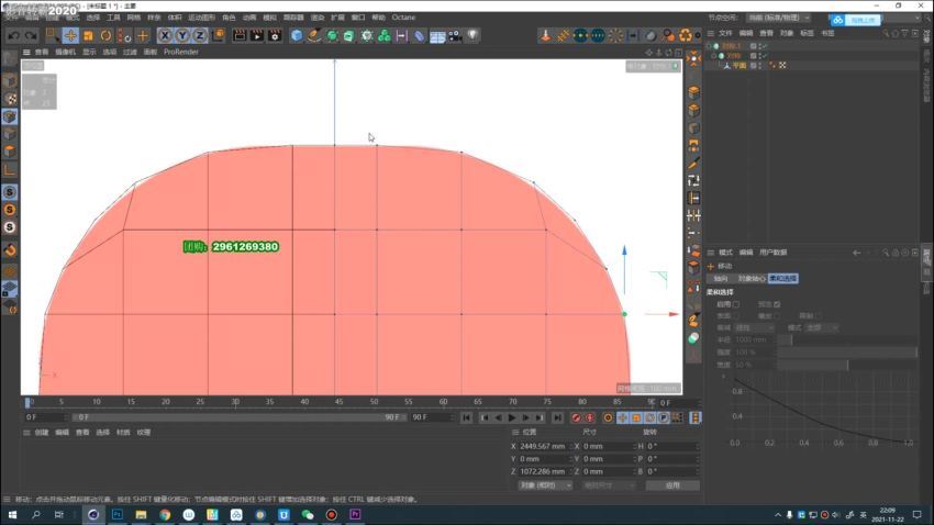 【缺课】兰亭C4D2022年教程电商产品建模OC渲染KV海报【画质高清有素材】