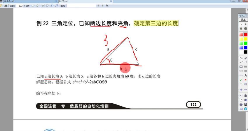 欧姆龙CP1H PLC视频教程（6.5GB）