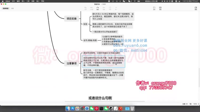 [引流变现]-日收益1000+的交友盲盒副业丨有手就行的抖音快手暴力引流