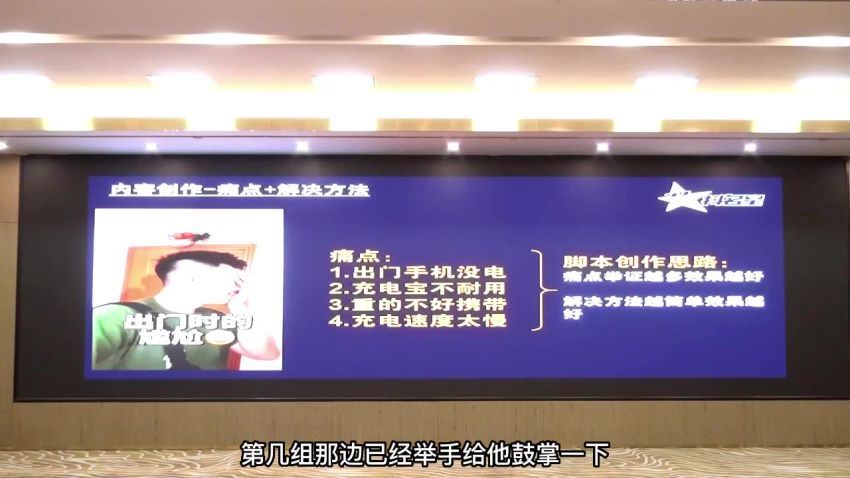 短视频带货脚本文案公式训练营