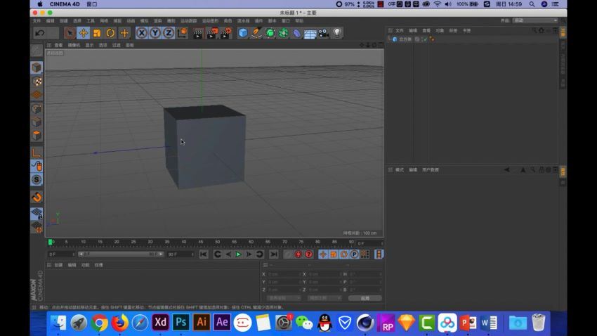 全套C4D教程（精心录制）