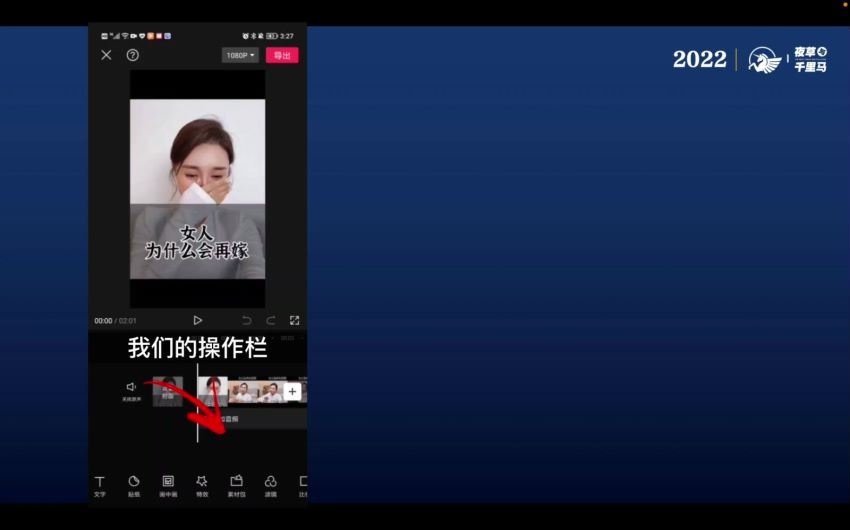小白一学就会的短视频剪辑