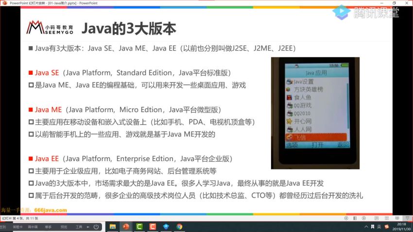 小码哥 Java从0到架构师 4套课程合集