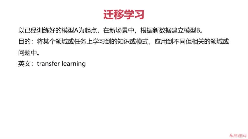 Python3入门人工智能-掌握机器学习+深度学习-提升实战能力