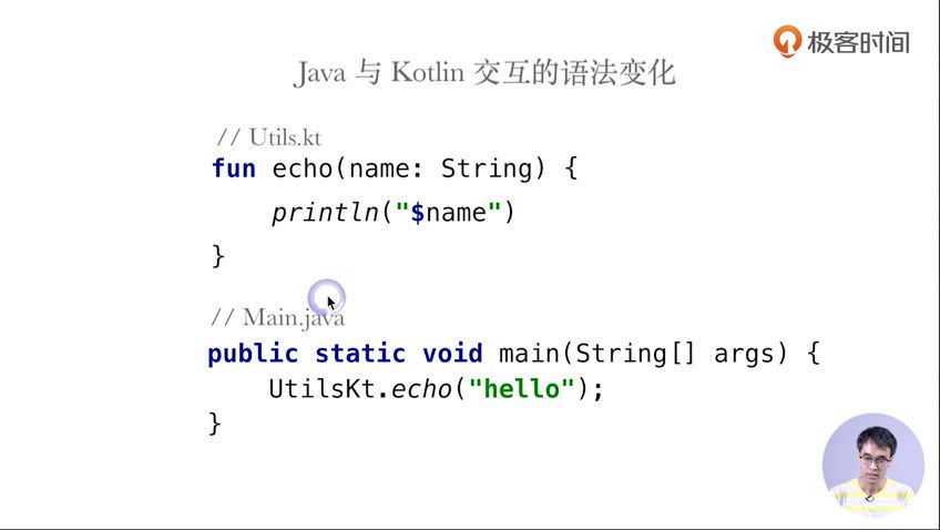 极客时间：快速上手Kotlin开发【完结】