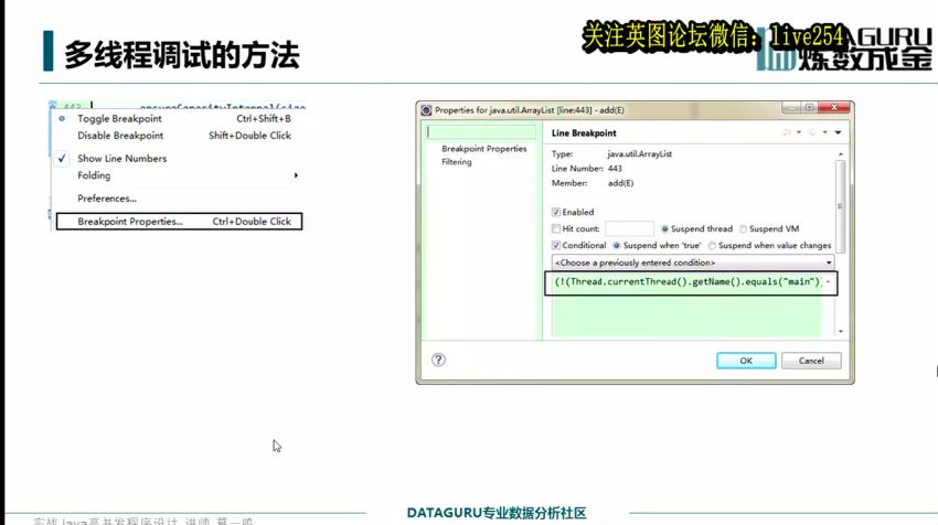 慕课：实战Java高并发程序设计