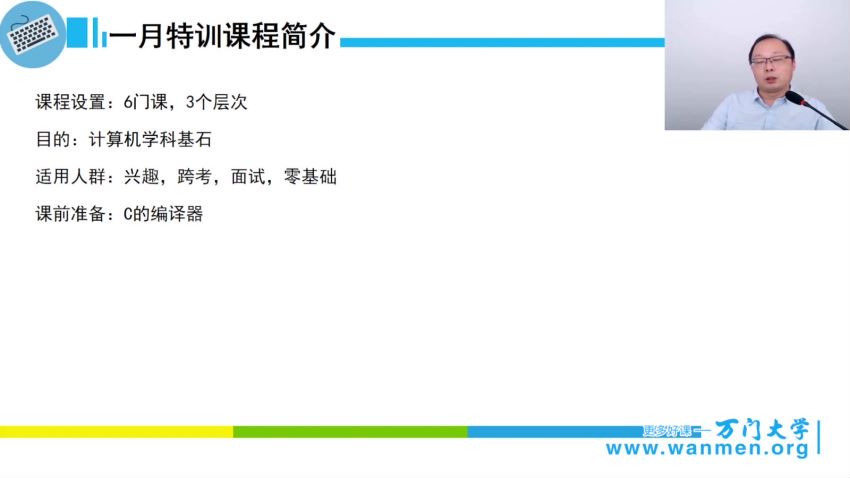 全新-计算机世界通用基石课程 6部