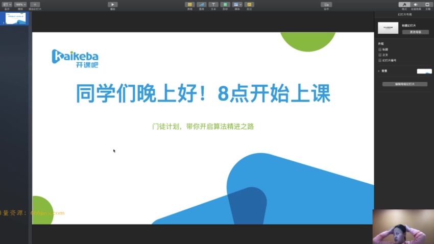 “门徒计划”-Web前端方向