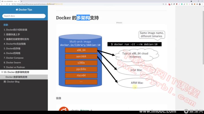 Docker 系统性入门+进阶实践（2021最新版）(完结）