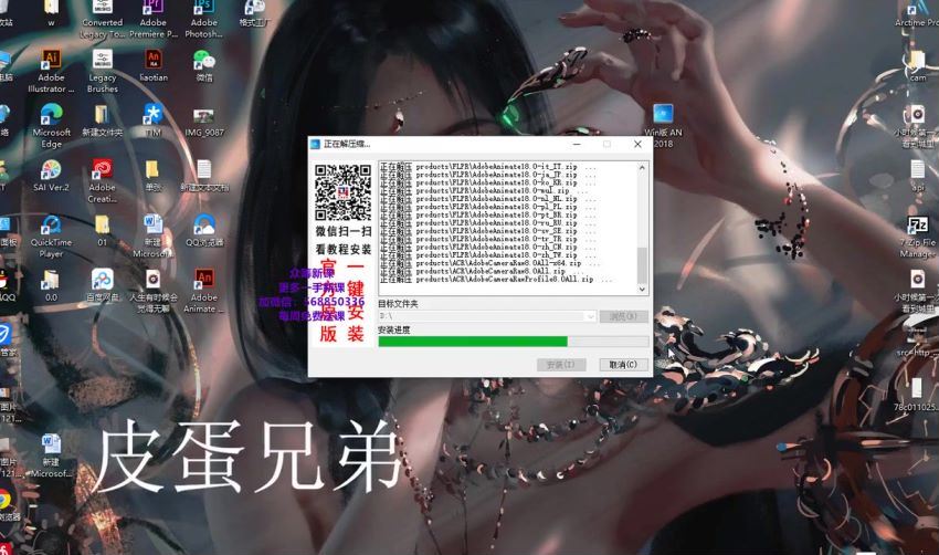 皮蛋兄弟沙雕动画教程2022年【画质不错有素材】