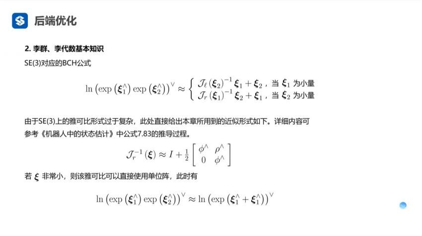 多传感器融合