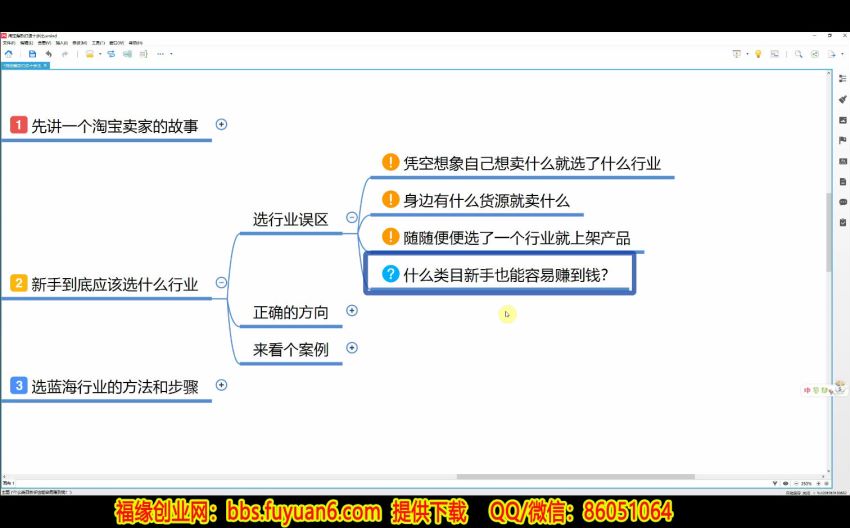 淘宝爆款打造十步法，0基础新手想快速出单打爆款？学这一套课程就完全够了！