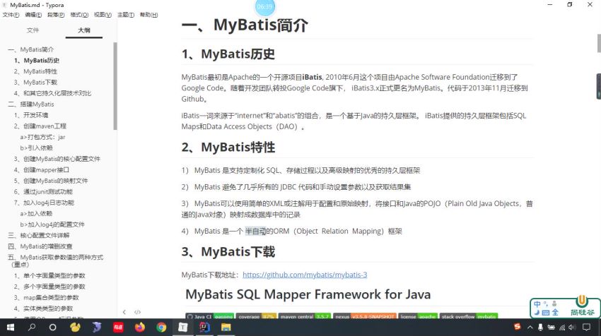 尚硅谷2022版MyBatis教程
