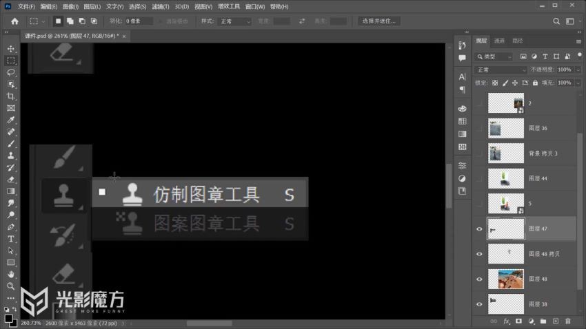 光影魔方商业后期进阶班