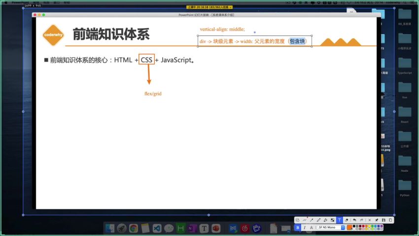 web前端-王红元-coderwhy大神WEB前端线上系统课(20k+标准)2023