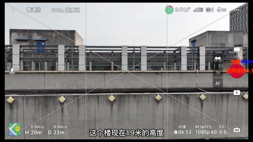 新手入门 无人机航拍运镜打杆教程教学