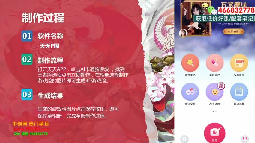 0基础创意剪辑  THE D1G
