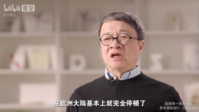 【每日进步】王受之教授：世界现代设计通识课