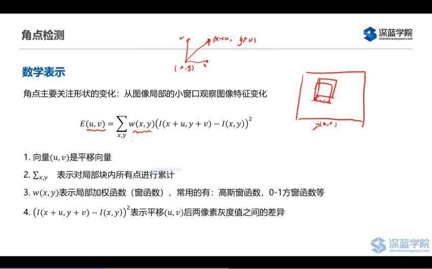 深蓝--计算机视觉应用基础