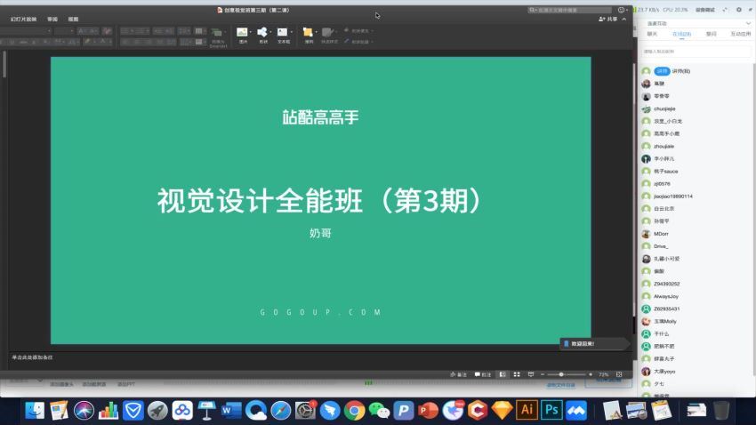 奶ge视觉全能班第三期