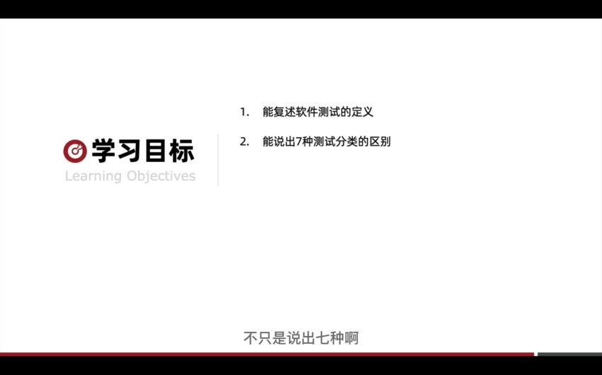 软件测试基础实战课2022年新品