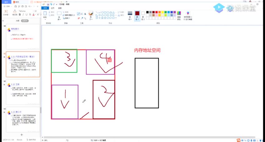 马士兵汇编代码与C基础第一版（完结无密）