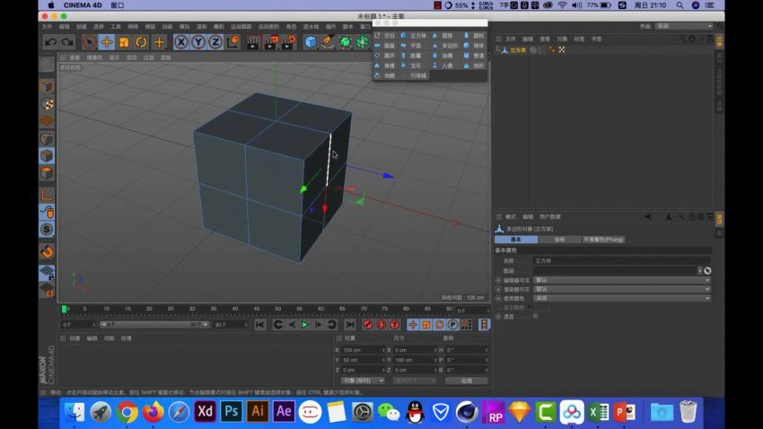 全套C4D教程（精心录制）