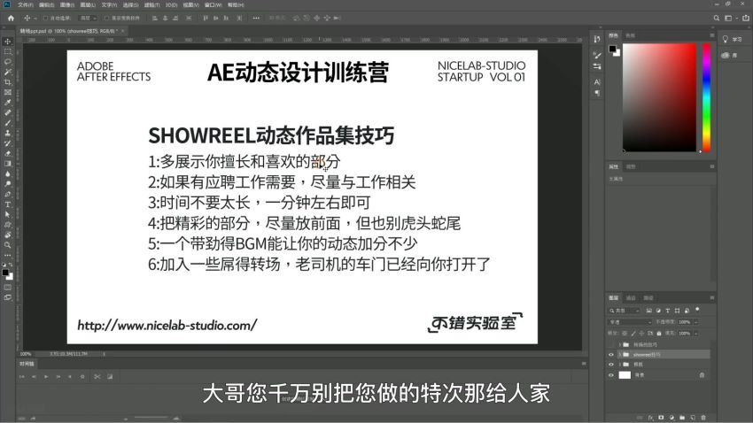 不错实验室AE第四期2022年【画质高清有素材】