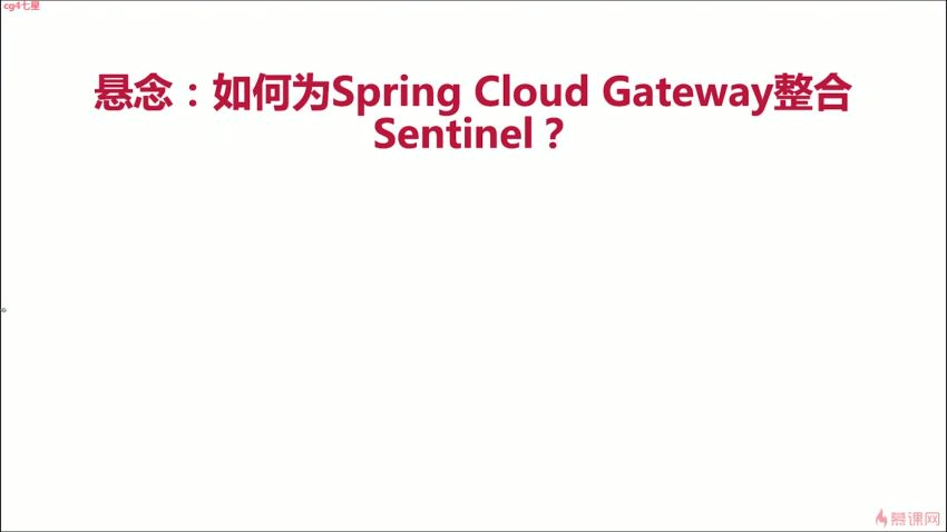 Spring Cloud Alibaba微服务从入门到进阶【完结】