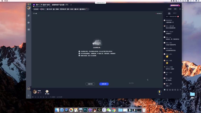 CCtalk-鱼雨桐-商业插画国风典藏（第四期）