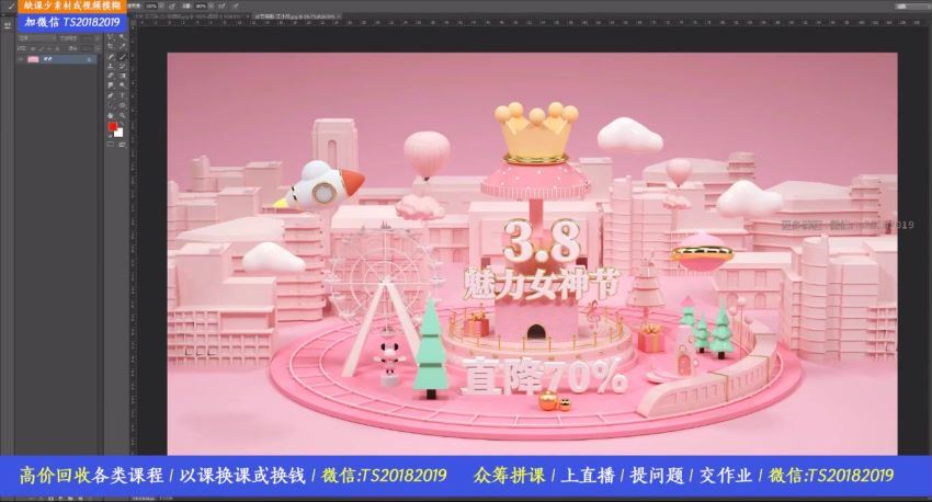 CCtalk-C4D动态班03期