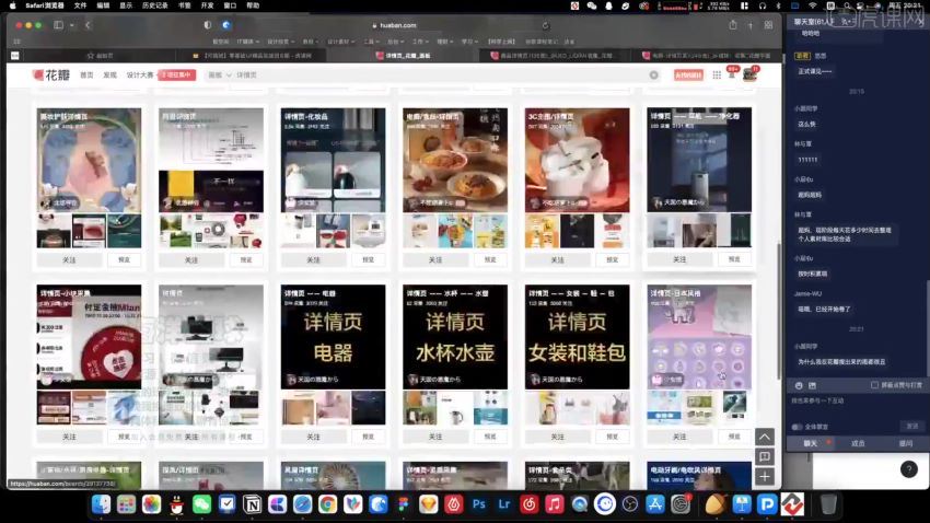 酸梅干超人2022年零基础UI精品实战班第6期【画质高清只有视频】