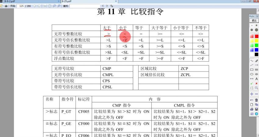 欧姆龙CP1H PLC视频教程（6.5GB）